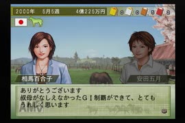 【実況】ウイニングポスト7 マキシマム2006 #34