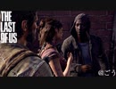 グラウンドで振り返るThe Last of Us[ラスアス]#3
