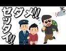 爬虫類の盗難について