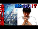 【天気の子】を観て来たので感想を語ってみた!!【神作画】