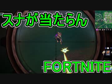 おそらく中級者のフォートナイト実況プレイPart148【Switch版Fortnite】