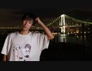 【アニー】奇跡さえも【しらす+振付】