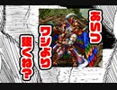 【千年戦争アイギス】あいつワシより強くね？ ガルダ降臨！