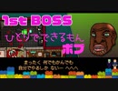 【おしゃれグロ注意】初のボス戦 『ひとりでできるもんボブ』【Hotline Miami】#3