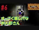 ここは遊園地か？証拠保管庫か！？【Emily Wants to Play Too】エミリーウォンツトゥプレイツーその６