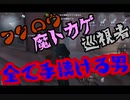 擬音厨【第五人格】ビーストテイマー全ての動物？を手懐ける男【IdentityV】