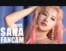 TWICE【트와이스】- Feel Special | 'SANA' FOCUSED CAMERA【190926】