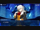 【FGO】ポンコツアンドロイドマスターの人理修復の旅＃002【女声実況プレイ】
