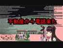 夜見れな 壁ドンされる