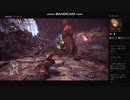【MHW:IB】これハンター必要ある？＋おまけ【ニコ生実況】