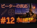 【海外の反応 アニメ】 ヴィンランド・サガ 12話 Vinland Saga ep 12 アニメリアクション