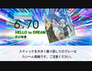 【DTX】HELLO to DREAM / 井口裕香【ダンまち】