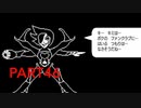【P実況】チリで道を作るUNDERTALE Part46