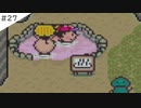 【実況】女が初見でMOTHER2 ギーグの逆襲を実況プレイ Part27