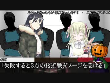 【シノビガミ】晴らせぬ恨み・晴れぬ過去part3【ゆっくりTRPG】