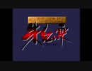 英雄伝説Ⅳ_朱紅い雫（PS版）01