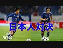 【FIFA20】久保建英で世界最高を目指す!!　#2