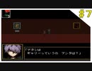 【Iｂ】名作フリーホラーゲームを実況プレイ！　パート７