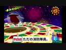 【初見実況】暑さに弱い道民が涼しさを求めてスーパーマリオサンシャイン #１１