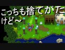 日常演舞のグダグダドラクエ実況7 愈製品版発売で２D初体験！！こっちも悪くはないけど～