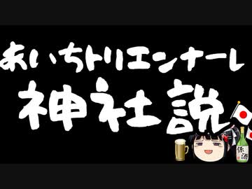 「天皇の写真を燃やすのは祈り」←？？？