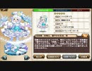 花騎士 ハツユキソウ(精華の王女) ボイス集