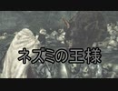 実況【ダークソウル２】貧弱主人公の冒険　パート10