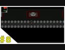 【Iｂ】名作フリーホラーゲームを実況プレイ！　パート８