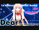 【Vtuber】Dear/19's sound factory歌ってみた＆MMD踊ってみた #姫乃愛琳