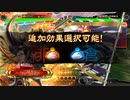 [三国志大戦]andaのＧ大戦６７ 騎馬単万人之雄vs虎豹騎の勇姿 (覇者)