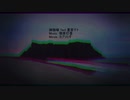 篠原灯香「御伽噺 faet.重音テト」【MV】/thoka shonohara [otogibanasi]