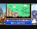 【レトロゲーム紹介動画】 語って!!カタリナ Vol.13「サードパーティー」