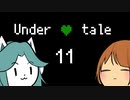 【実況】限界OLが地底世界をふらつくpart11【Undertale】