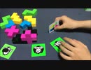 フクハナのボードゲーム紹介 No.391『チーム３』