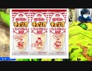 マヨネーズアイスゴキレナの灯＃５