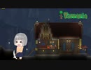 【Terraria】テラリアでも建築をしていきたい！#3【ゆっくり+琴葉葵実況】