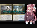 【MTGアリーナ】動画作成が未熟な茜ちゃんパート17  パーマネントチキンレースデッキ【VOICEROID実況】