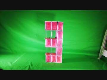 いざという時のためにトランプタワーで数字を作ってみた