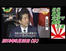 21-2 Zip !、日米貿易交渉で最終合意。菜々子の独り言　2019年9月26日(木）