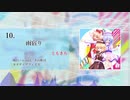 【秋季例大祭6＆紅楼夢15XFD】ｆｆｆ ~first fantastic festival~