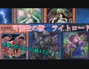 【遊戯王ＡＤＳ】可能性の獣ライトロード　安定性？そんなものはない