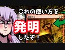 え？今日は呪文ただで唱えていいのか？〇〇もあるぞ！！創案の火の使い方提案【MTGアリーナ】