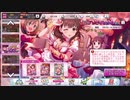 超はじめてのデレステ 実況プレイ Part188