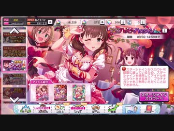超はじめてのデレステ 実況プレイ Part188