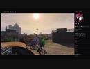 部長と ま視聴者の GTA5【実況プレイ】その490