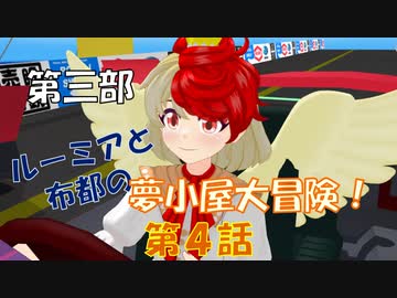 【東方MMD3-4】砂漠の白熱バトル