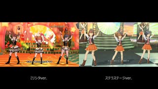 【高画質】 ステラステージ・ミリシタで「キラメキラリ」 MV比較 ※おまけ付