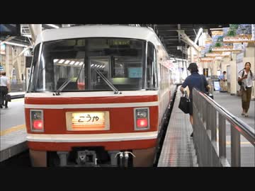 南海なんばターミナル