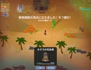 SuperAnimalRoyale　今日のモフ勝５５