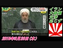 21-3 Zip !、イラン大統領、交渉応じず。菜々子の独り言　2019年9月26日(木）